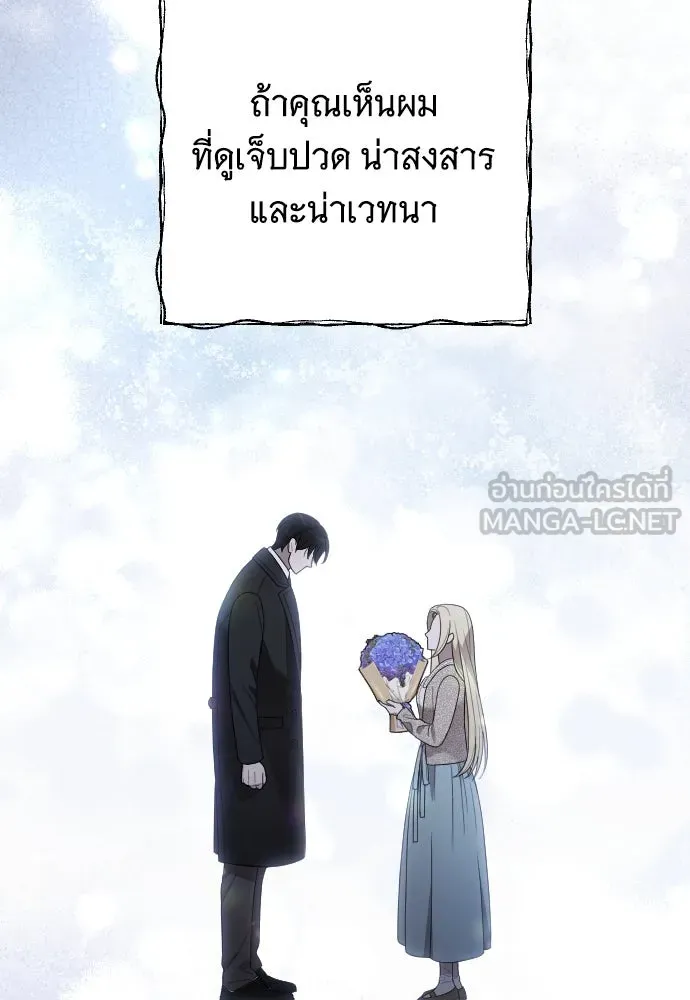 จำเลยหัวใจ ตอนที่ 73 รูปที่ 66