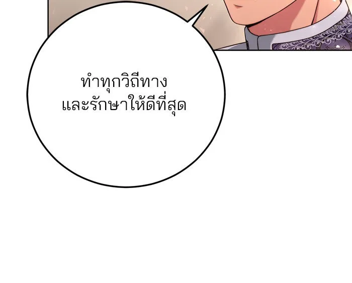แผนหย่าสามีทรราช ตอนที่ 9 รูปที่ 34