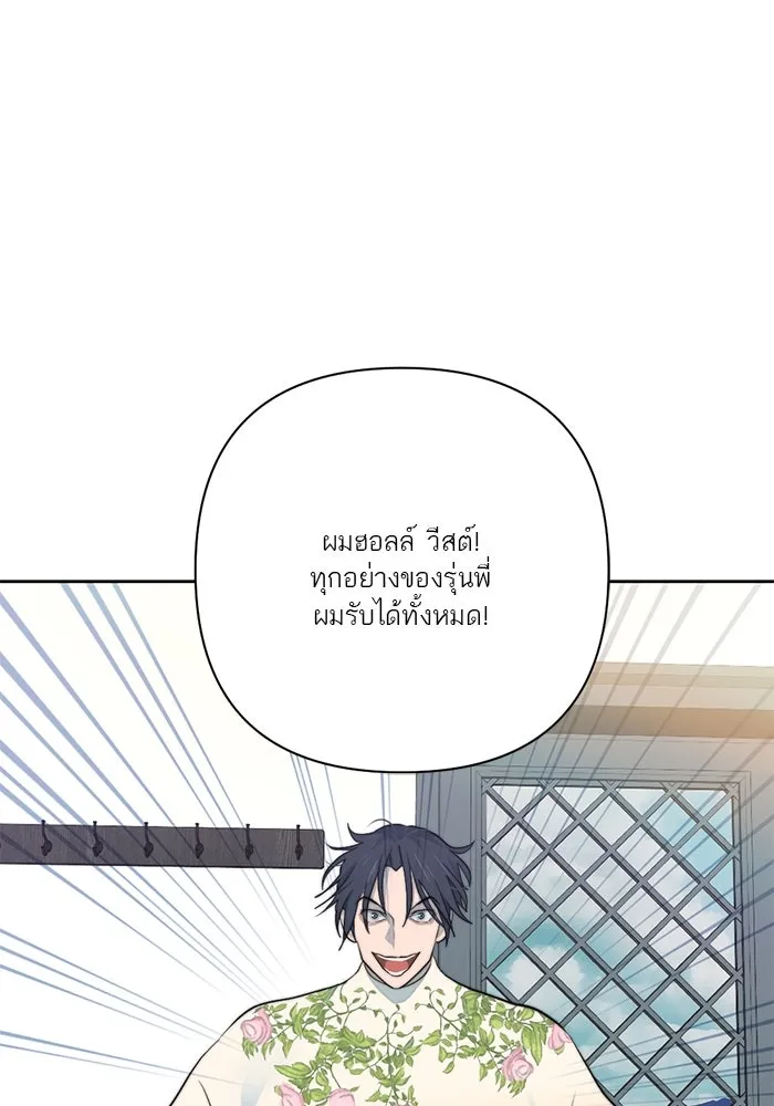 เปย์นี้เพื่อนาย My Sugar Baby ตอนที่ 38 สิ่งที่คุ้มค่าแก่การรอคอย รูปที่ 19