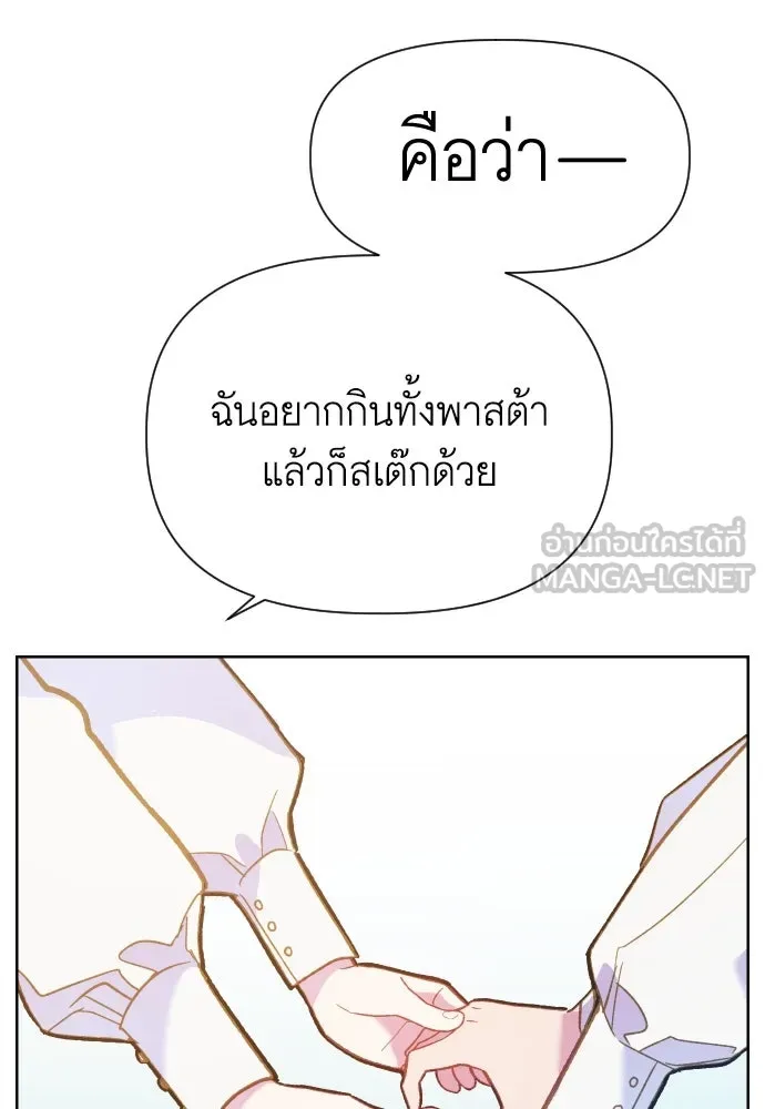 นักเล่นแร่แปรธาตุสายเปย์ ตอนที่ 5 รูปที่ 57