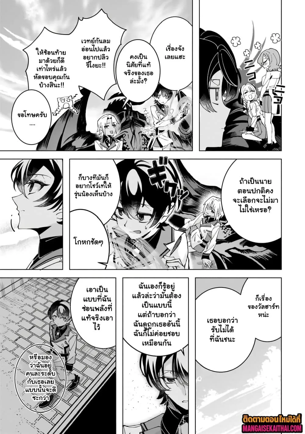 Manga-lc-com อ่านมังงะ อ่านการ์ตูน ออนไลน์ ฟรี Shin no Jitsuryoku wo Kakushiteiru to Omowareteru Seireishi, ตอนที่ 1 2 3 4 5 6 7 8 9 10 11 12 13 14 ฟรี ไม่มีโฆษณา Manga-lc - อ่าน มังงะ อ่าน การ์ตูน ออนไลน์ อ่านมังงะ ฟรี