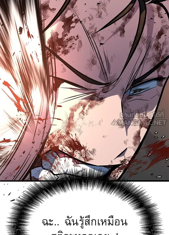 ราชาลานประลอง ตอนที่ 42 รูปที่ 195