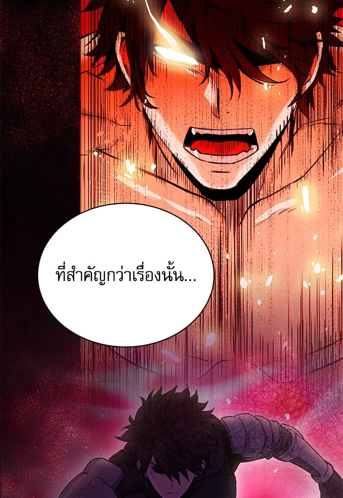 ดรูอิดแห่งสถานีโซล ตอนที่ 111 รูปที่ 47