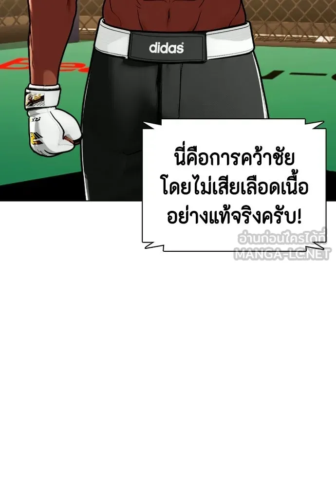 หมาหัวเน่าเก๋าเกินไป ตอนที่ 172 รูปที่ 90