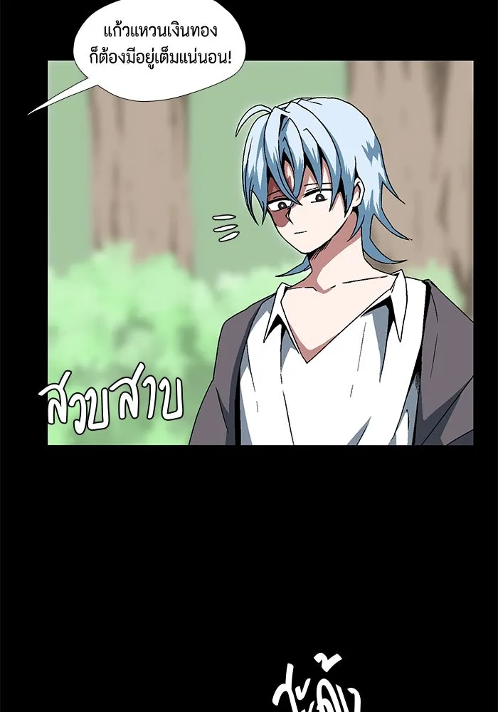 หนึ่งก้าวสู่เจ้ามาร ตอนที่ 5 เคว้งคว้าง (2) รูปที่ 8