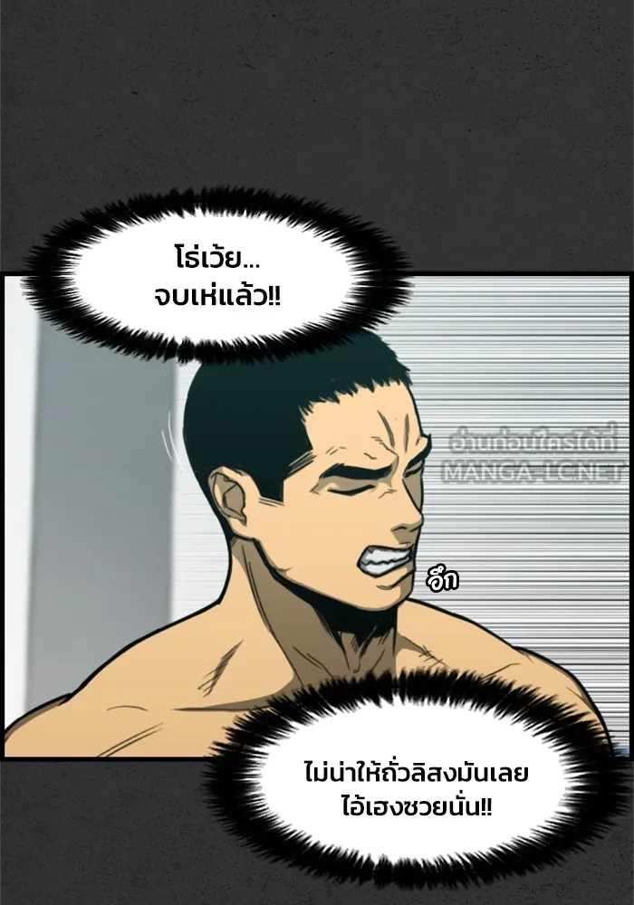 ตกศพสยอง ตอนที่ 1 รูปที่ 78