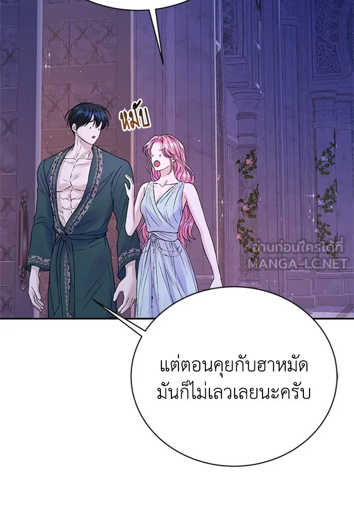 ไหนบอกว่าฉันใกล้ตาย ตอนที่ ตอนพิเศษ 7 รูปที่ 96