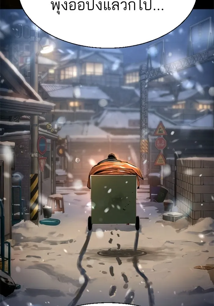 พี่ชายสายบอดี้การ์ด ตอนที่ 266 รูปที่ 52