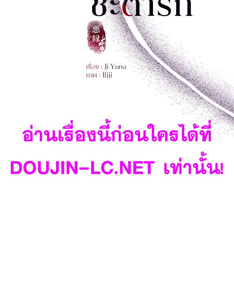 Doujin-Lc- อ่าน โดจิน มังฮวา เกาหลี ญี่ปุ่น จีน แปลไทย ดวงร้าย-ชะตารัก ตอนที่ 1 2 3 4 5 6 7 8 9 10 11 12 13 14 ฟรี ไม่มีโฆษณา อ่าน โดจิน Manhwa เกาหลี ญี่ปุ่น จีน เรามีครบ คัดมาให้เน้นๆ โดจิน 18+ รับประกันความฟินโดย  Doujin Lc