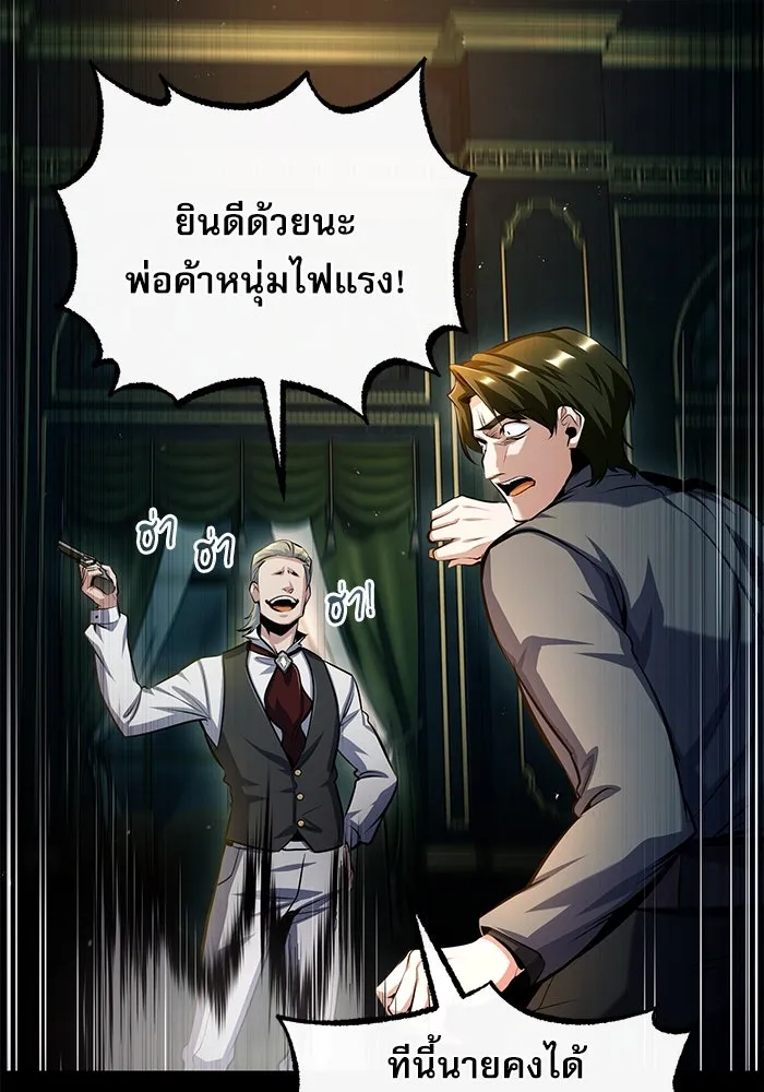 ศาสตราจารย์จำเป็นแห่งอะคาเดมี ตอนที่ 74 รูปที่ 89