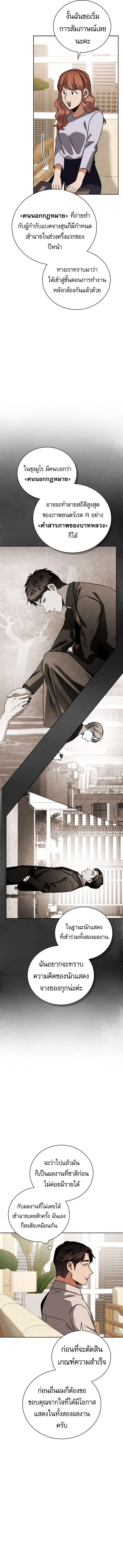 Be the Actor ตอนที่ ตอนที่ 131 รูปที่ 9