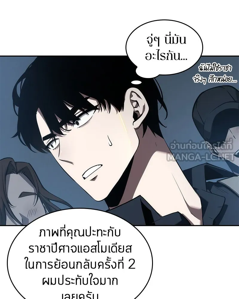 Omniscient Reader อ่านชะตาวันสิ้นโลก ตอนที่ 11 ราตรีของเหล่านักทำนาย (3) รูปที่ 18