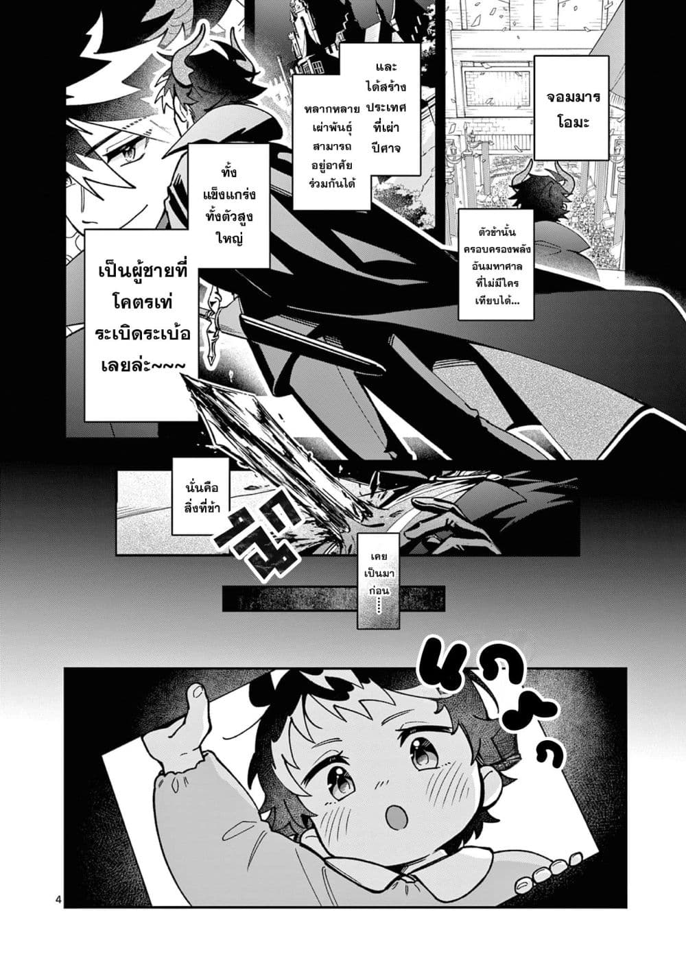 Manga-lc-com อ่านมังงะ อ่านการ์ตูน ออนไลน์ ฟรี Maou-sama, Re Re Revenge! ตอนที่ 1 2 3 4 5 6 7 8 9 10 11 12 13 14 ฟรี ไม่มีโฆษณา Manga-lc - อ่าน มังงะ อ่าน การ์ตูน ออนไลน์ อ่านมังงะ ฟรี