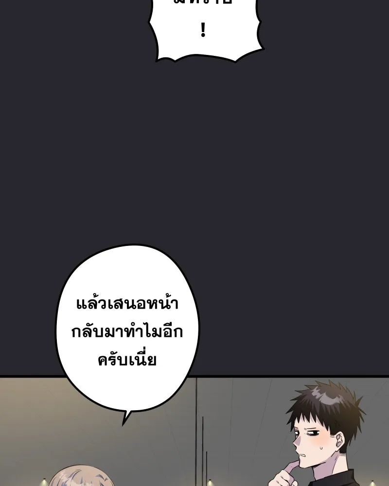 Promise of Death ตอนที่ ep17  ใกล้หมดเวลา รูปที่ 73