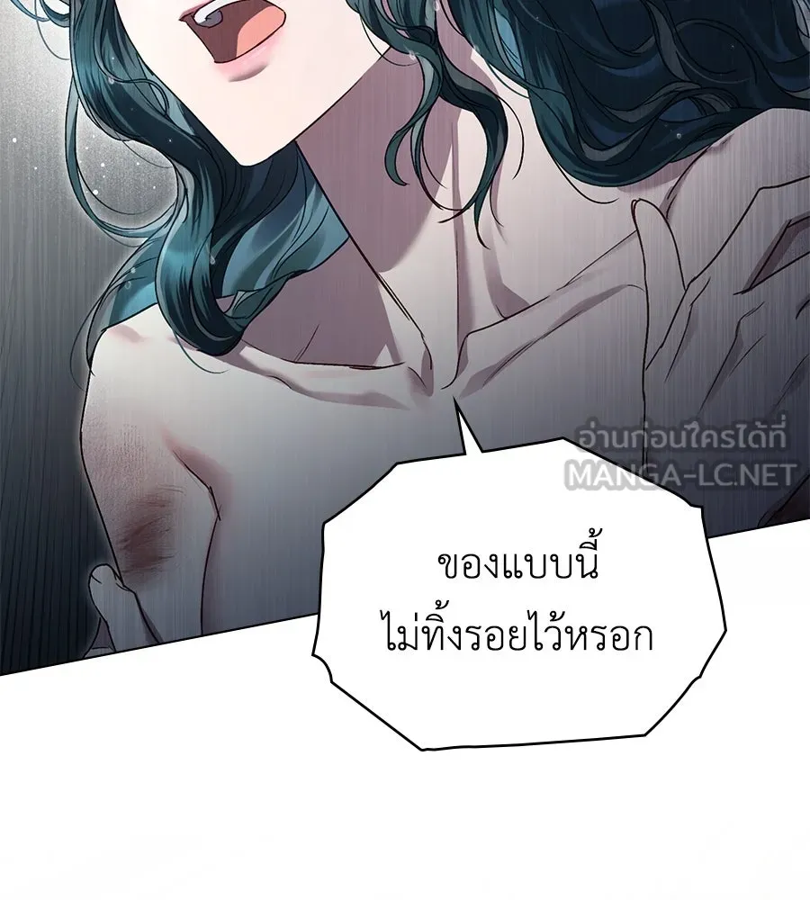 เล่ห์รักชนชั้นสูง ตอนที่ 3 รูปที่ 96