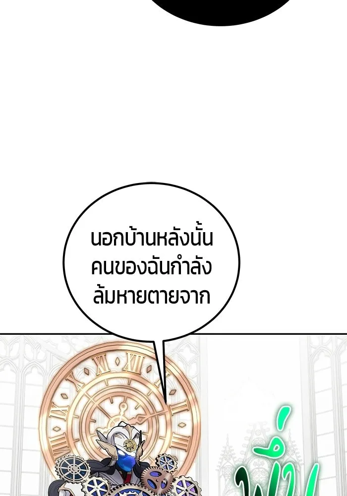 แกร่งเกินผู้กล้า แต่ซ่าไม่ได้ ตอนที่ 115 รูปที่ 65