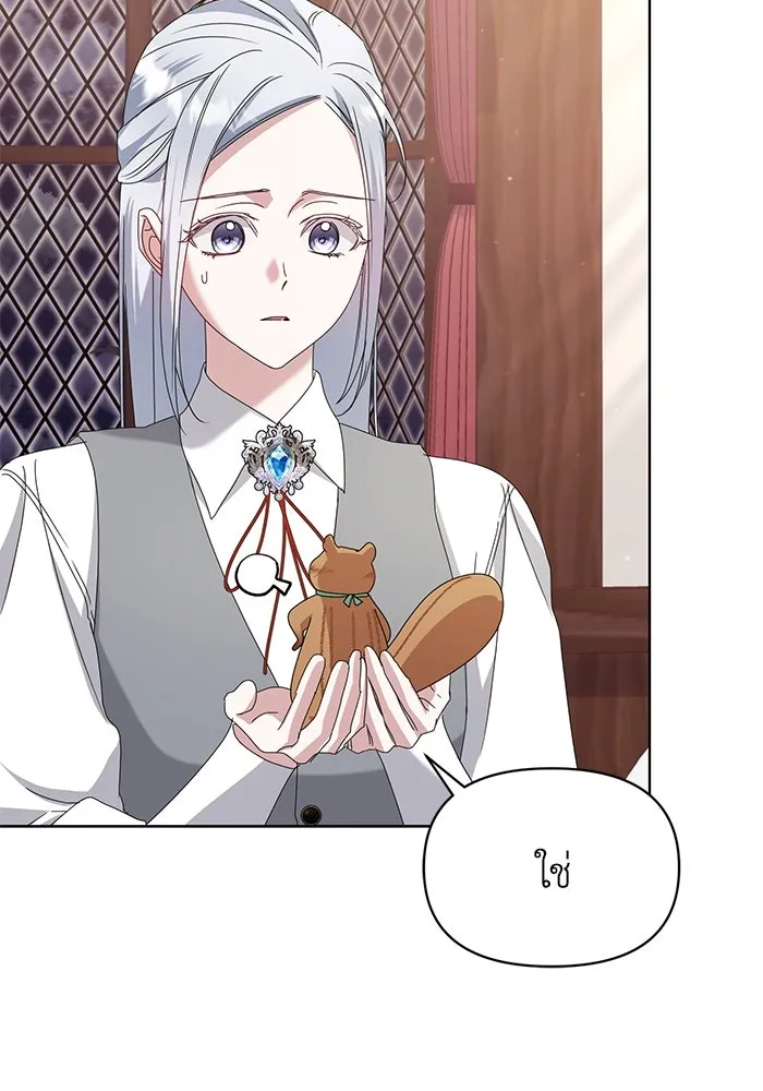 ชีวิตใหม่ในตระกูลมือสังหาร ตอนที่ 62 รูปที่ 38