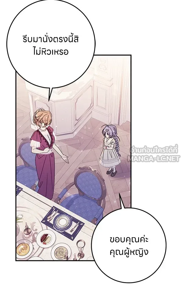 ครอบครัวผิดแผน ตอนที่ 40 รูปที่ 48
