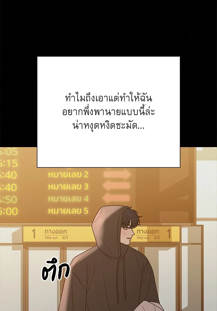 ปฏิบัติการรักวุ่นหัวใจ ตอนที่ 83 รูปที่ 116
