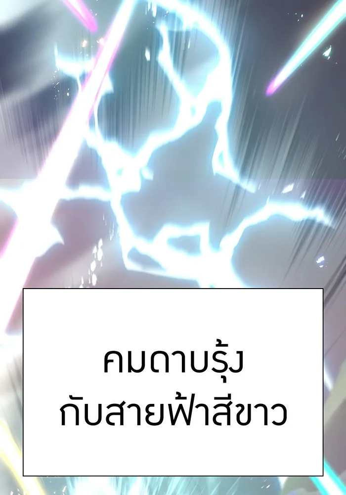 เพลเยอร์เลือดเทวะ ตอนที่ 117 การเปลี่ยนแปลง รูปที่ 62