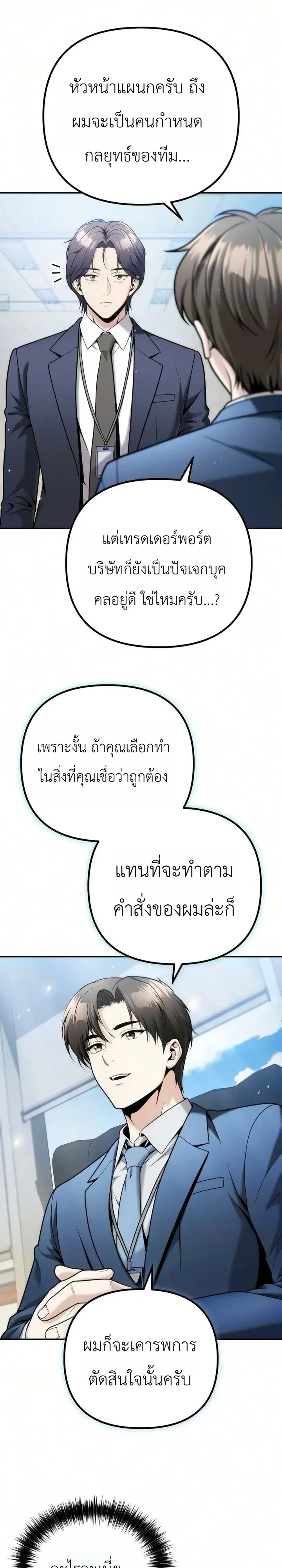 The Money Keeps Piling Up Even If I Spend It ย_งใช_เง_นทำไมม_นย_งเพ_ม ตอนที่ ตอนที่ 11 รูปที่ 18