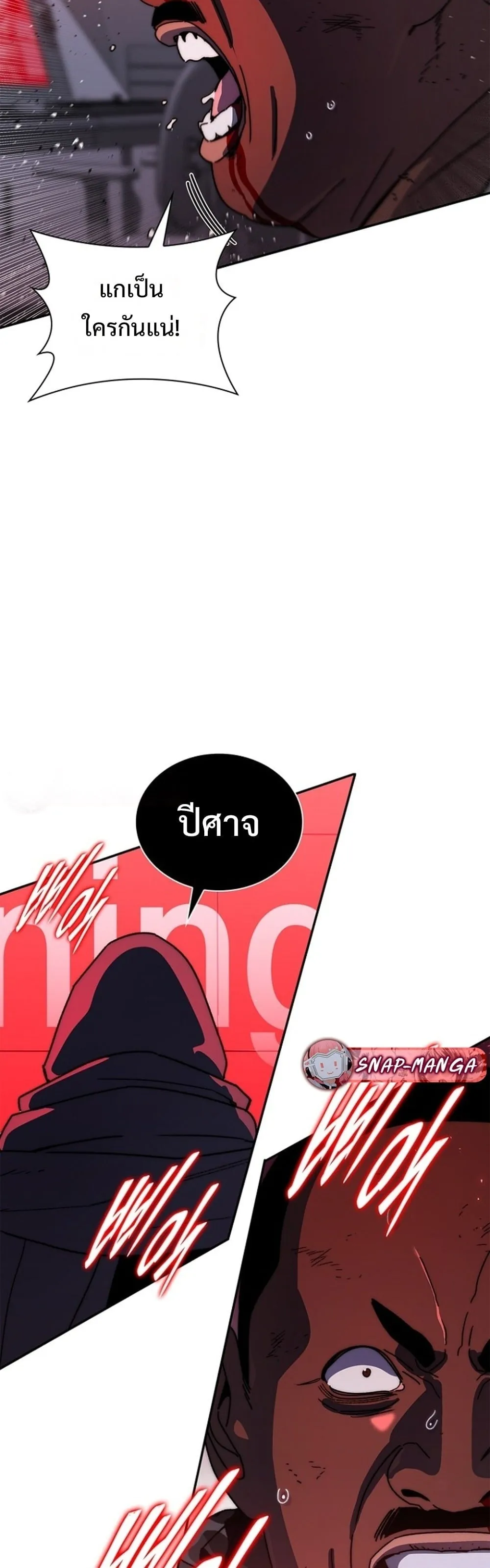 The 18-Year Old Demon King ตอนที่ ตอนที่ 26 รูปที่ 58