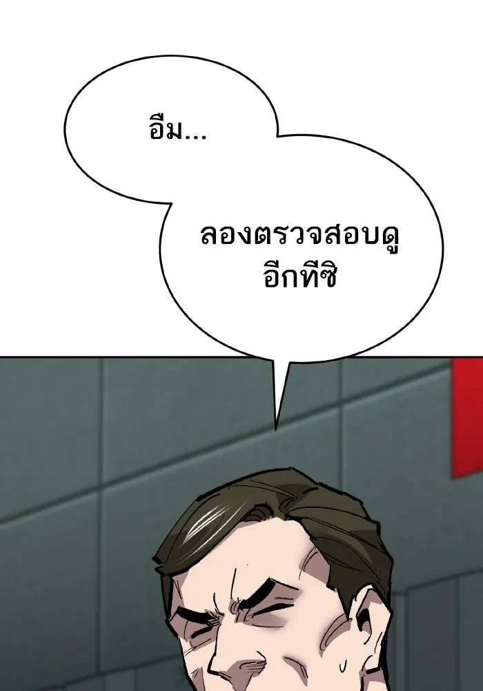 ยอดคนเลเวลทะลุ ตอนที่ 84 มนุษย์นั้นแข็งแกร่ง (2) รูปที่ 164