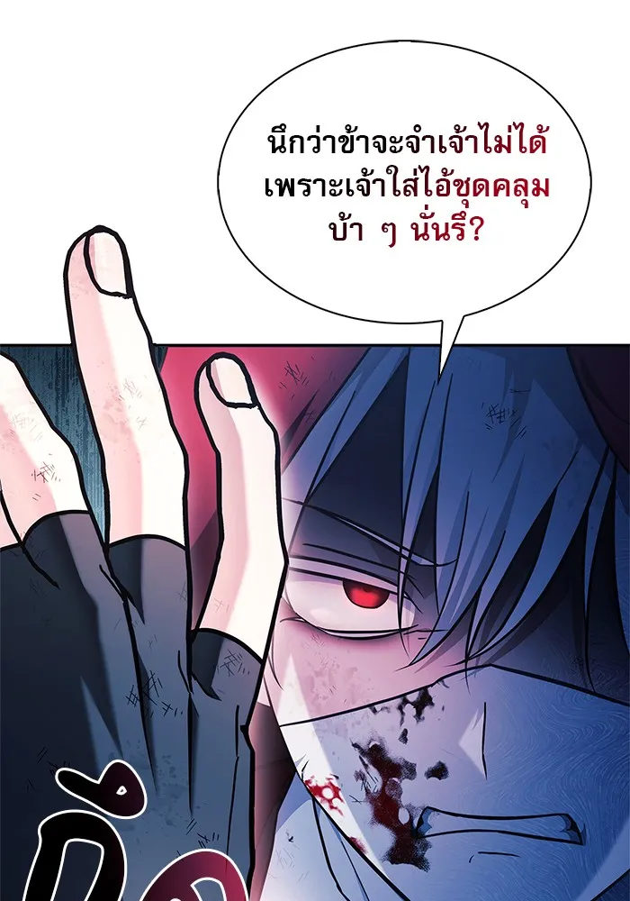 ผมไม่ได้เก่งอย่างที่คิด ตอนที่ 54 รูปที่ 13