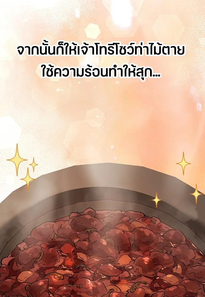 ตั้งแคมป์ฮีลใจในต่างโลก ตอนที่ 102 รูปที่ 88