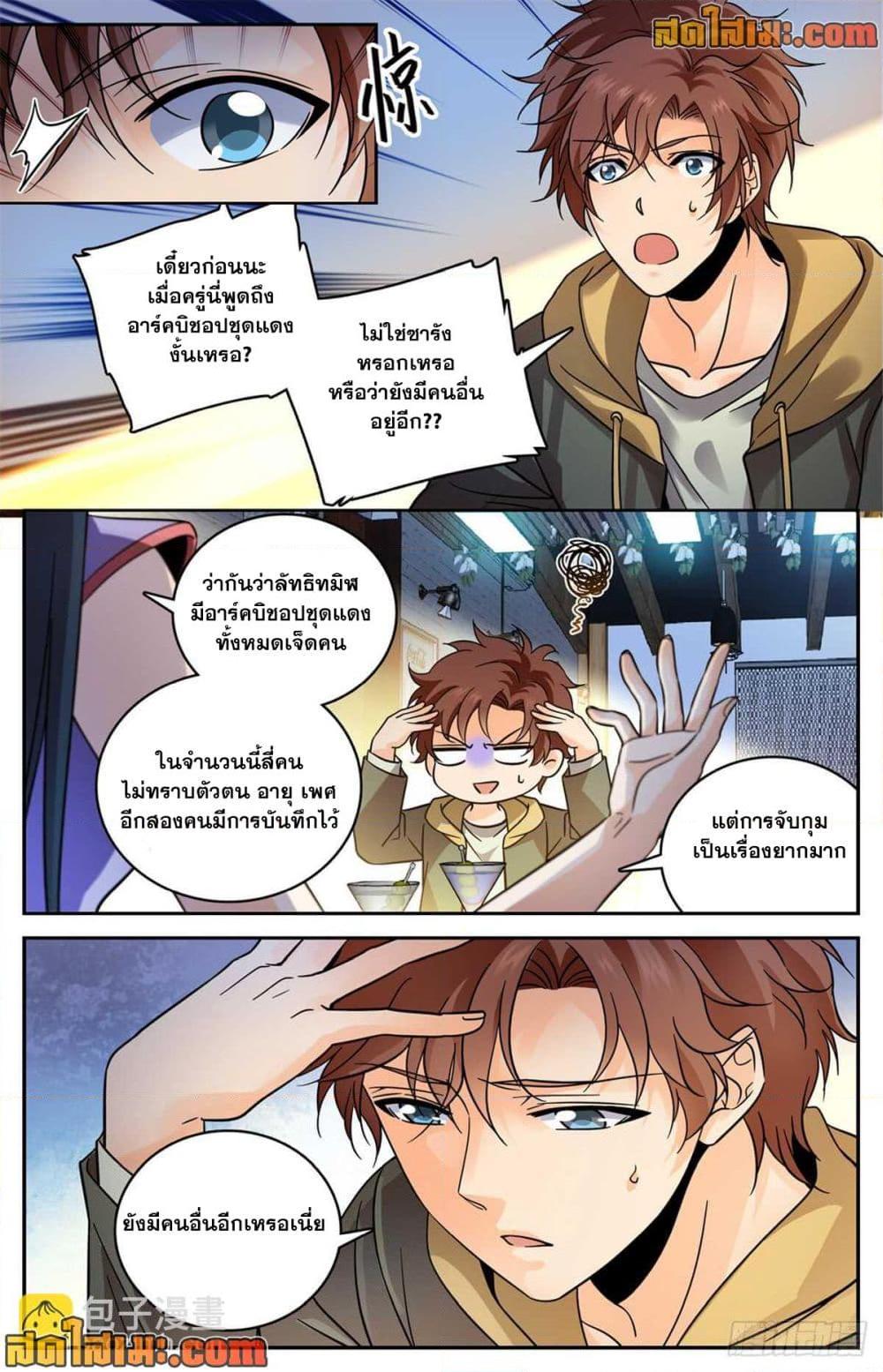 Manga-lc-com อ่านมังงะ อ่านการ์ตูน ออนไลน์ ฟรี Versatile Mage จอมเวทย์เต็มพิกัด ตอนที่ 1 2 3 4 5 6 7 8 9 10 11 12 13 14 ฟรี ไม่มีโฆษณา Manga-lc - อ่าน มังงะ อ่าน การ์ตูน ออนไลน์ อ่านมังงะ ฟรี
