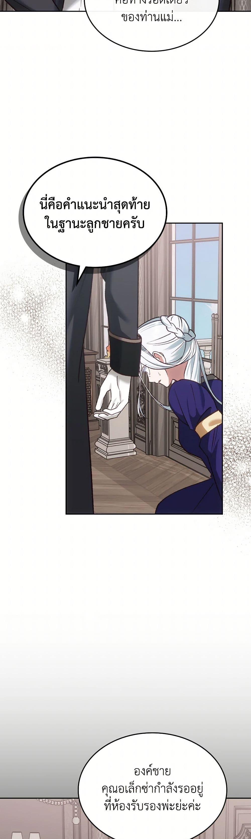 Manga-lc-com อ่านมังงะ อ่านการ์ตูน ออนไลน์ ฟรี The End of This Fairytale Is a Drama ตอนที่ 1 2 3 4 5 6 7 8 9 10 11 12 13 14 ฟรี ไม่มีโฆษณา Manga-lc - อ่าน มังงะ อ่าน การ์ตูน ออนไลน์ อ่านมังงะ ฟรี