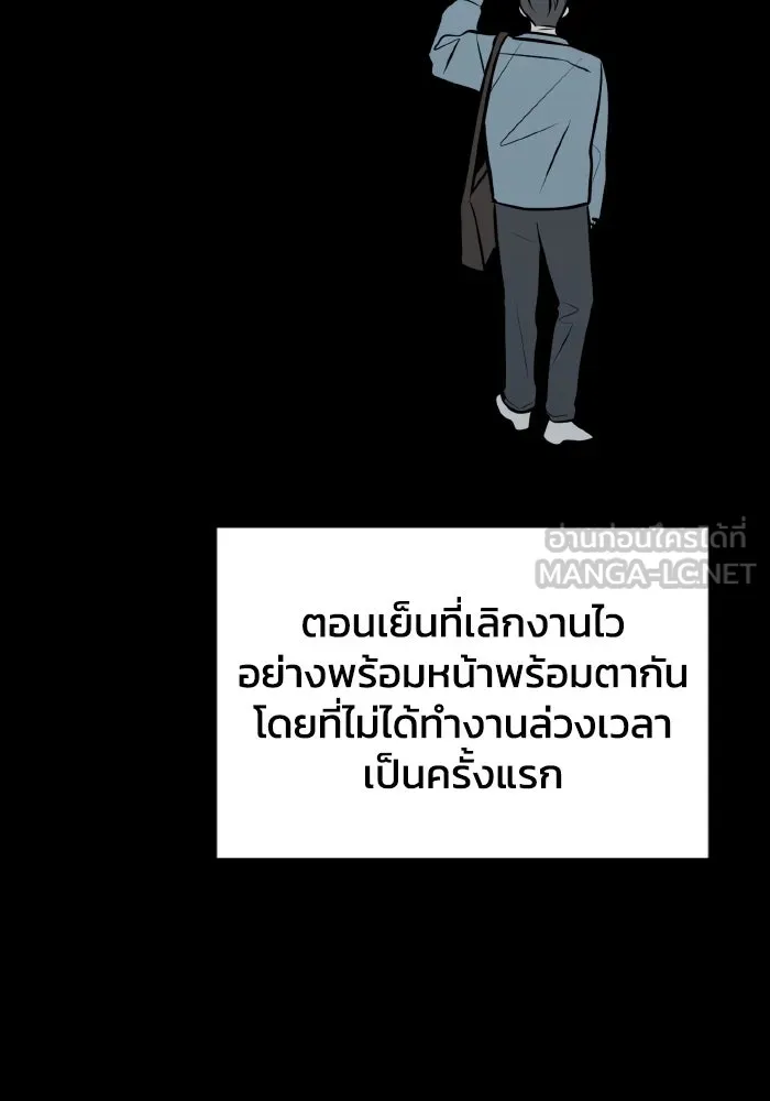 รักนี้ไม่มีรีไซเคิล ตอนที่ 66 รูปที่ 57