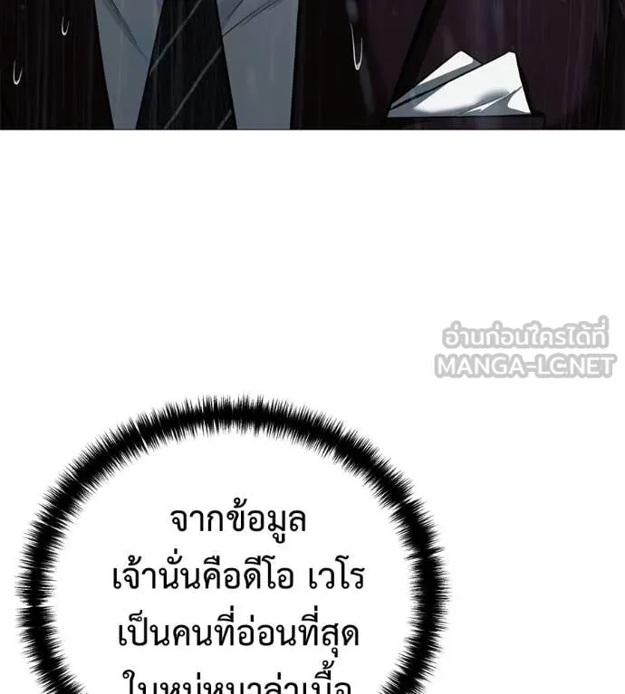 มัจจุราช ตอนที่ 12 รูปที่ 161