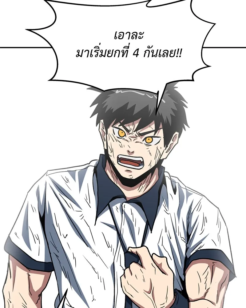 โรงเรียนสัตว์กินเนื้อ ตอนที่ 38 รูปที่ 94