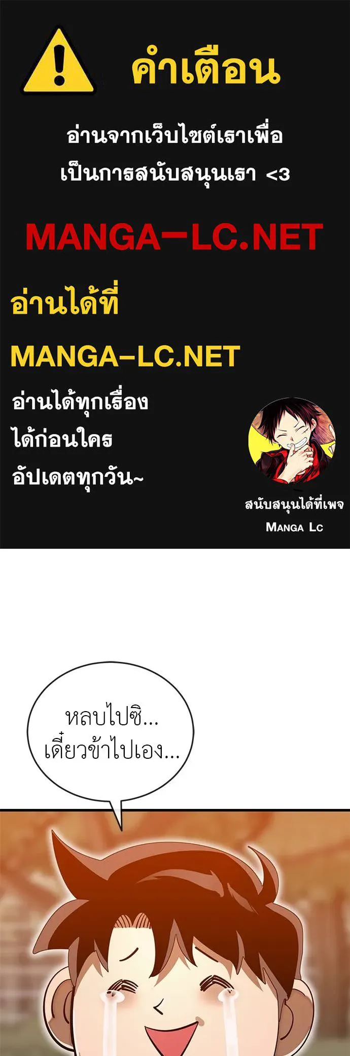 ยมราชลงทัณฑ์ ตอนที่ 105 รูปที่ 1