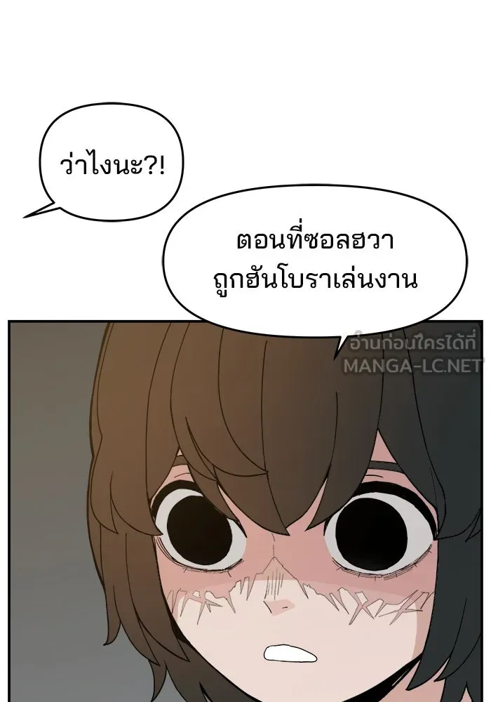 ห้องเรียนสาวแสบ ตอนที่ 83 รูปที่ 36