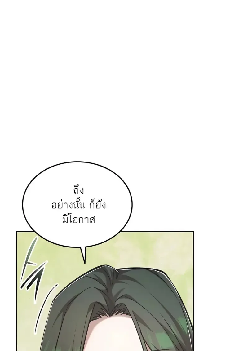 Subscribed To The Transcendental Channels แค_กดส_บตะไคร_ ก_ได_พล_งมาเฉยเลย ตอนที่ ตอนที่ 72 รูปที่ 43