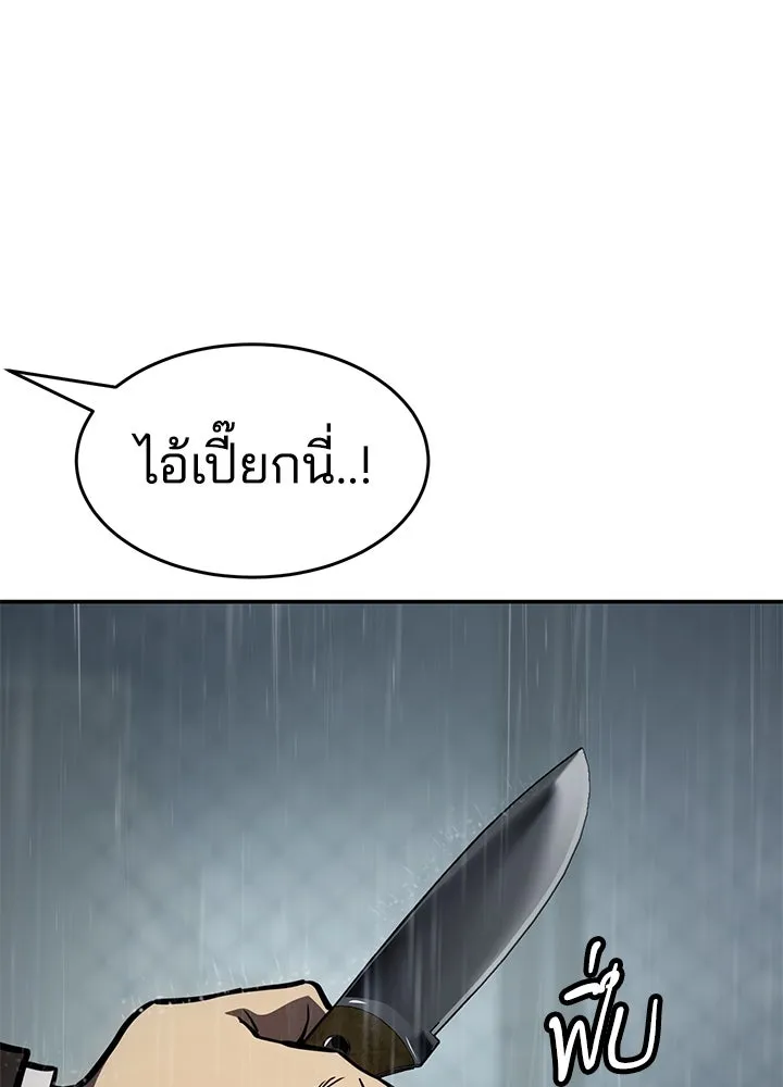 กฎเหล็กบ้านสายลับ ตอนที่ 20 รูปที่ 43