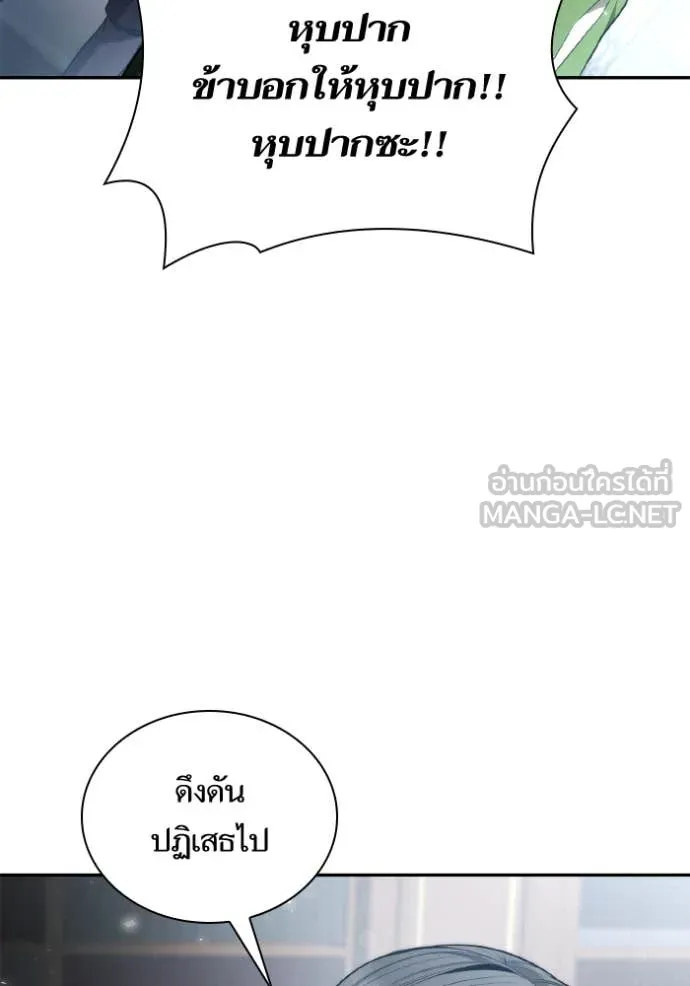 ชาตินี้น้องขอ ตอนที่ 150 รูปที่ 92