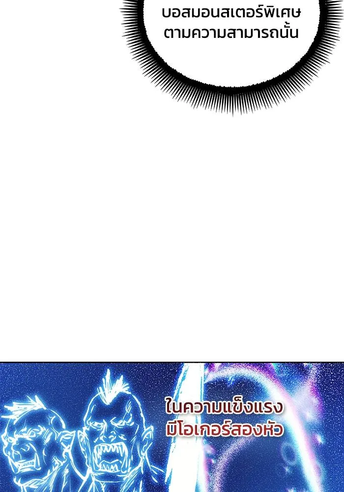 ศึกชิงบัลลังก์เทพเจ้ ตอนที่ 111 รูปที่ 7