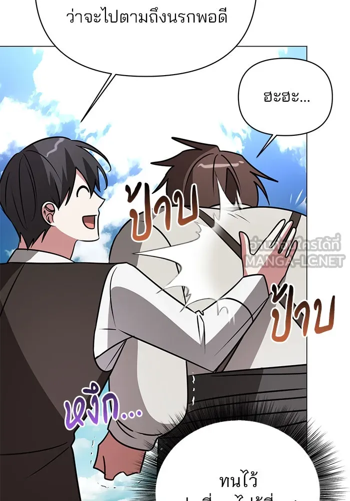 อะคาเดมีนี้เห็นทีจะเจ๊ง ตอนที่ 40 รูปที่ 102