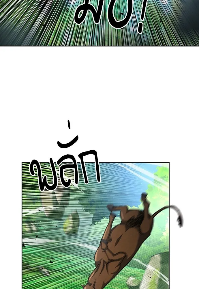 ดรูอิดแห่งสถานีโซล ตอนที่ 57 รูปที่ 130