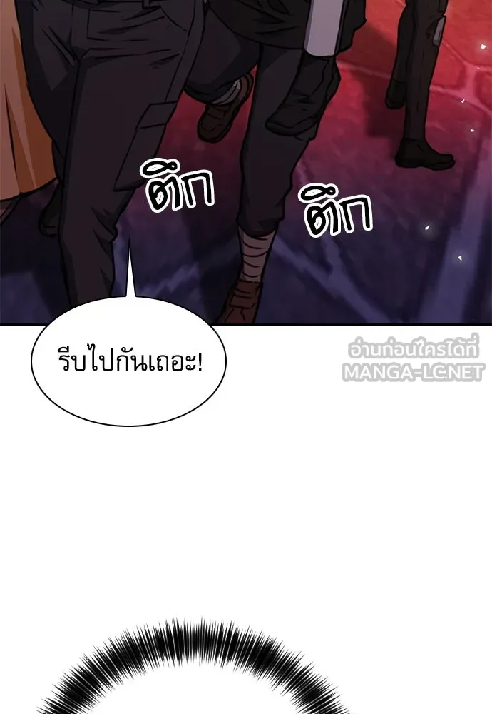 ดรูอิดแห่งสถานีโซล ตอนที่ 158 รูปที่ 72