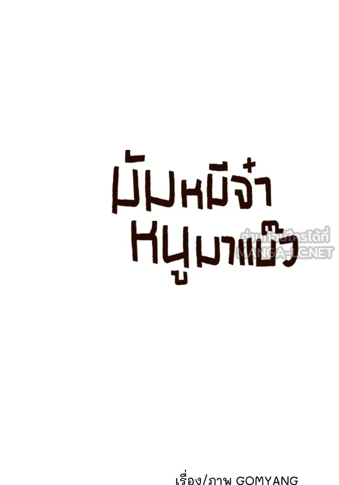 มัมหมีจ๋าหนูมาแบ๊ว ตอนที่ ตอนพิเศษ 21 รูปที่ 120