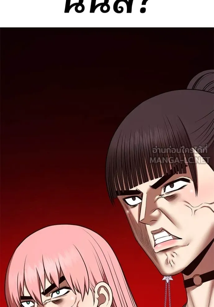 +99 ท่อนไม้ ตอนที่ 75 รูปที่ 187