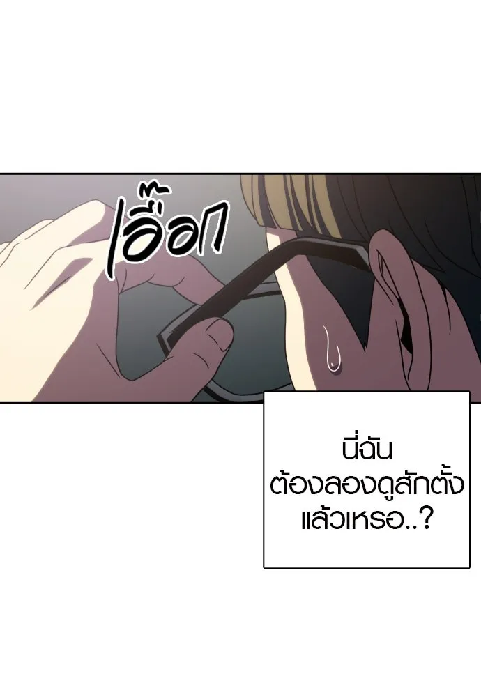 นักรบแช่แข็ง ตอนที่ 30 รูปที่ 82