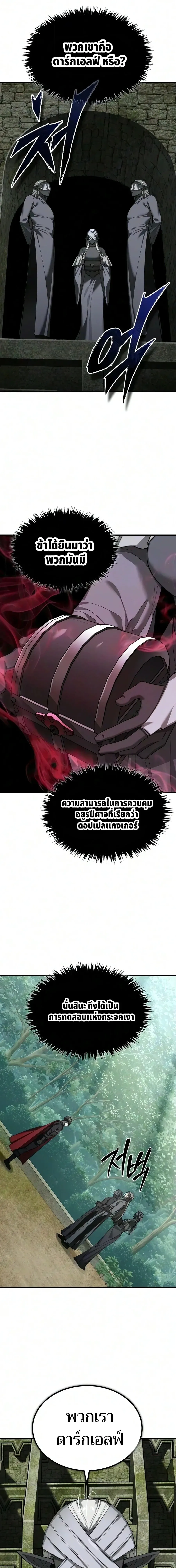 The Heavenly Demon Can_t Live a Normal Life มารสวรรค_จะม_ช_ว_ตธรรมดาไม_ได_หรอก ตอนที่ ตอนที่ 207 รูปที่ 25