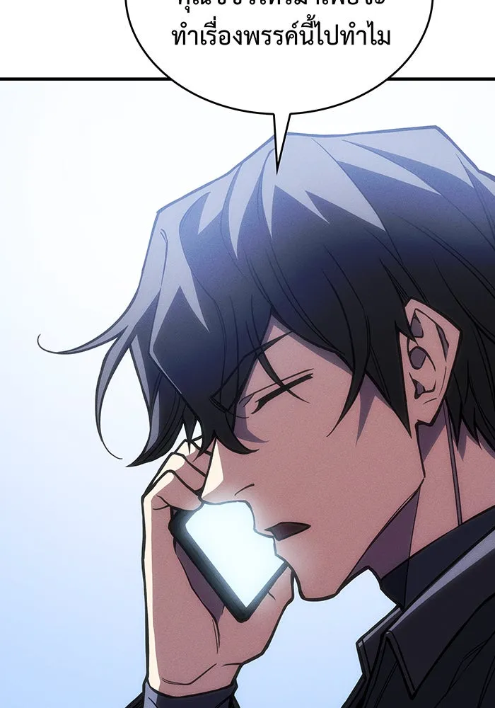 เกิดใหม่พร้อมพลังแห่งราชัน ตอนที่ 108 รูปที่ 31