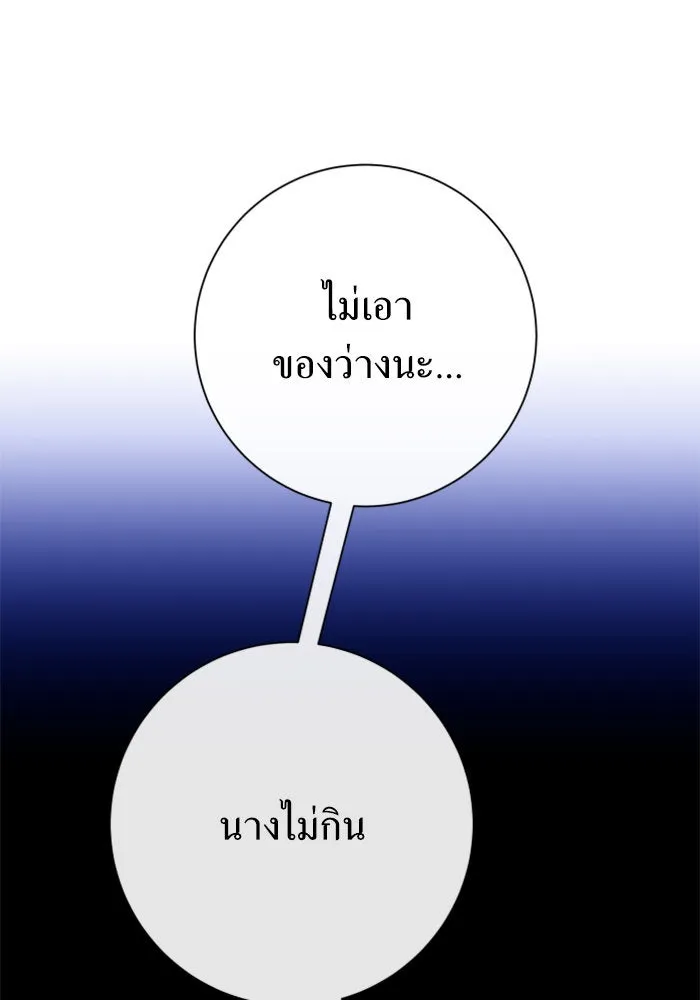 ชิงชีวิตพลิกลิขิตชะตา ตอนที่ 159. ฟันเฟืองที่สบกัน รูปที่ 7