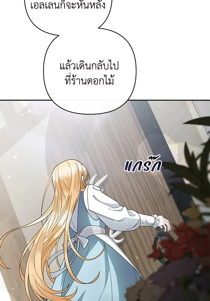 อยู่ดี ๆ ก็มีนางเอกนิยายเป็นเพื่อนบ้าน ตอนที่ 2 รูปที่ 22